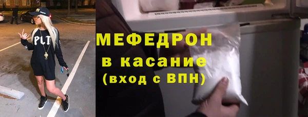 мяу мяу кристалл Богородск