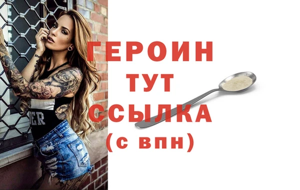 героин Богородицк